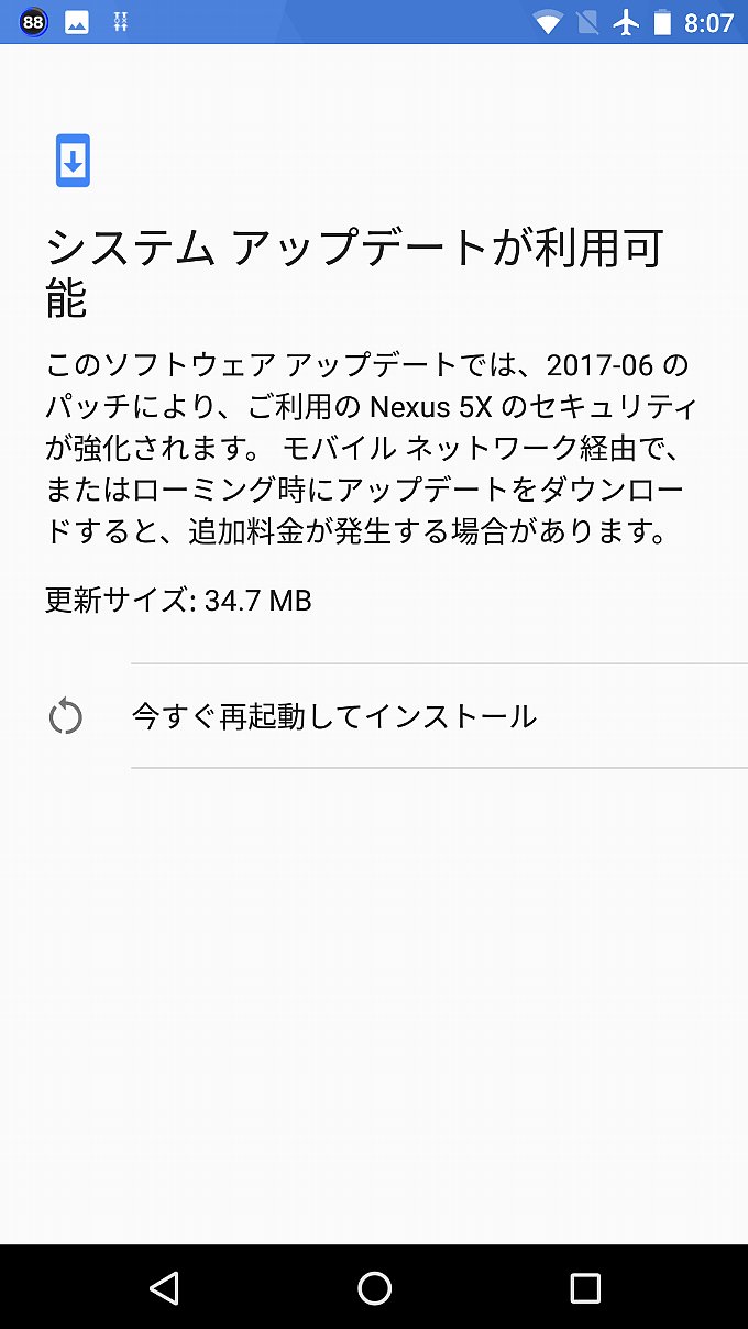 アップデート通知