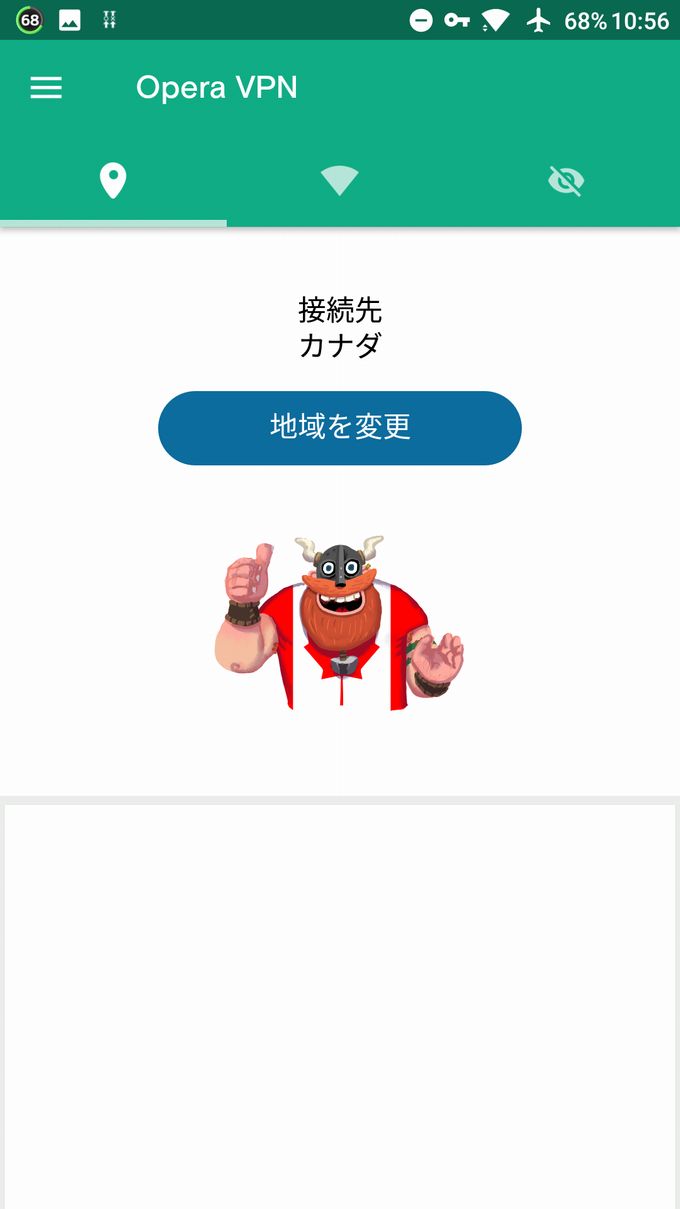 Opera VPNアプリを使いカナダに変更