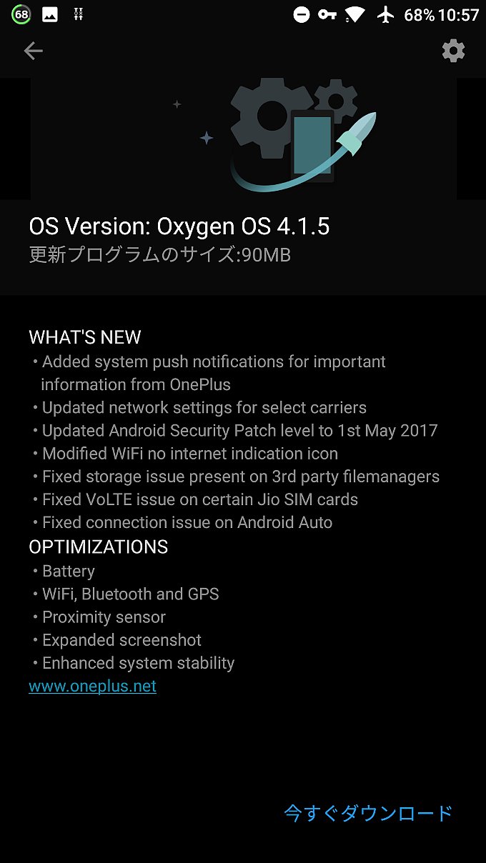 VPNアプリを使うとアップデート通知が降ってきます