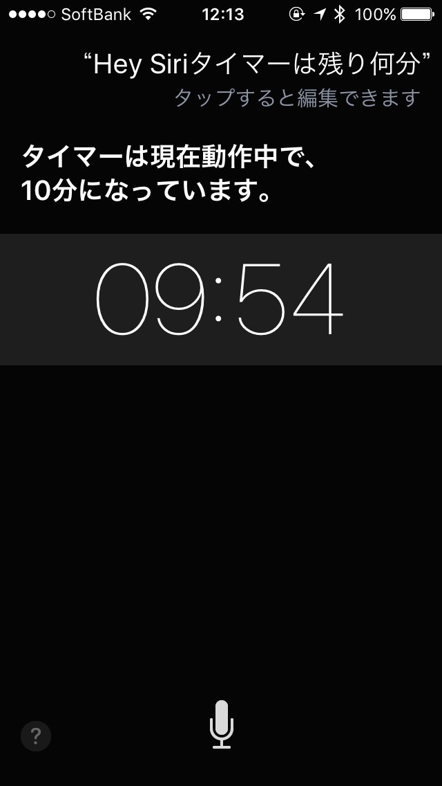 Siriの反応