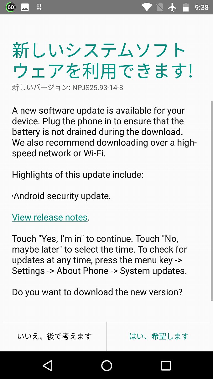 アップデート通知