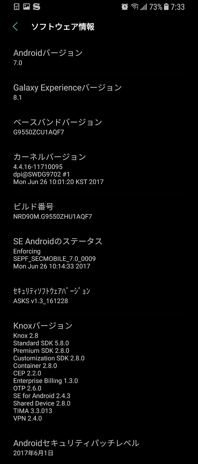 アップデート後のソフトウェア情報