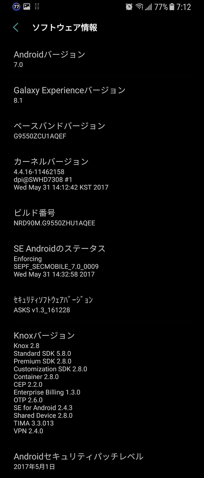 アップデート前のソフトウェア情報