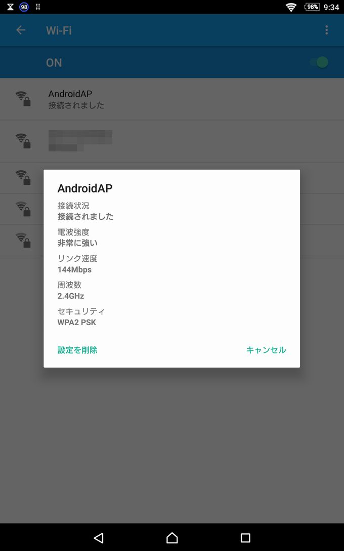 Galaxy S8+でのWi-FiテザリングではリンクスピードがiPhone SEの倍になりました