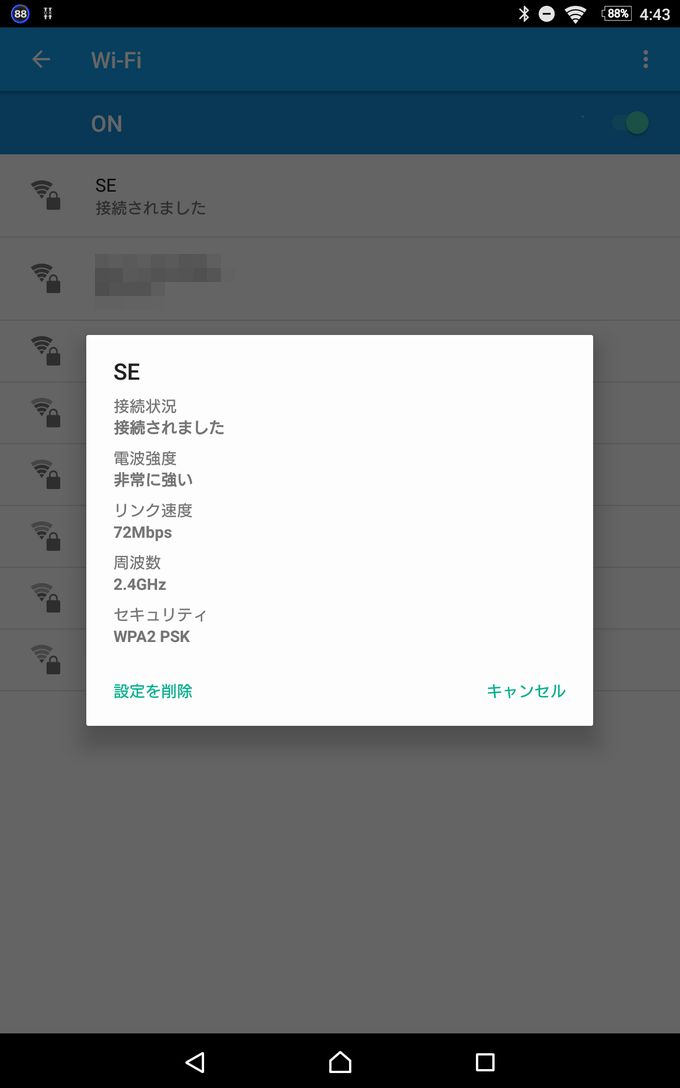 リンク速度は72Mbps