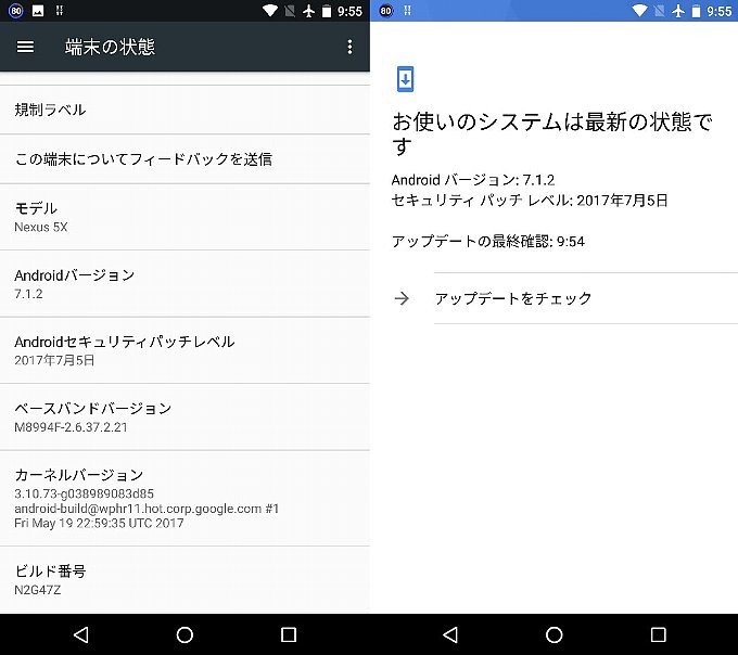 Nexus 5Xの端末情報