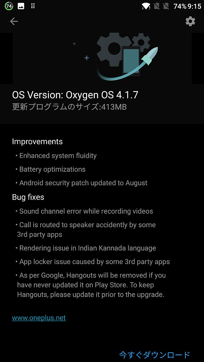 VPN接続を利用して降らせたアップデート通知