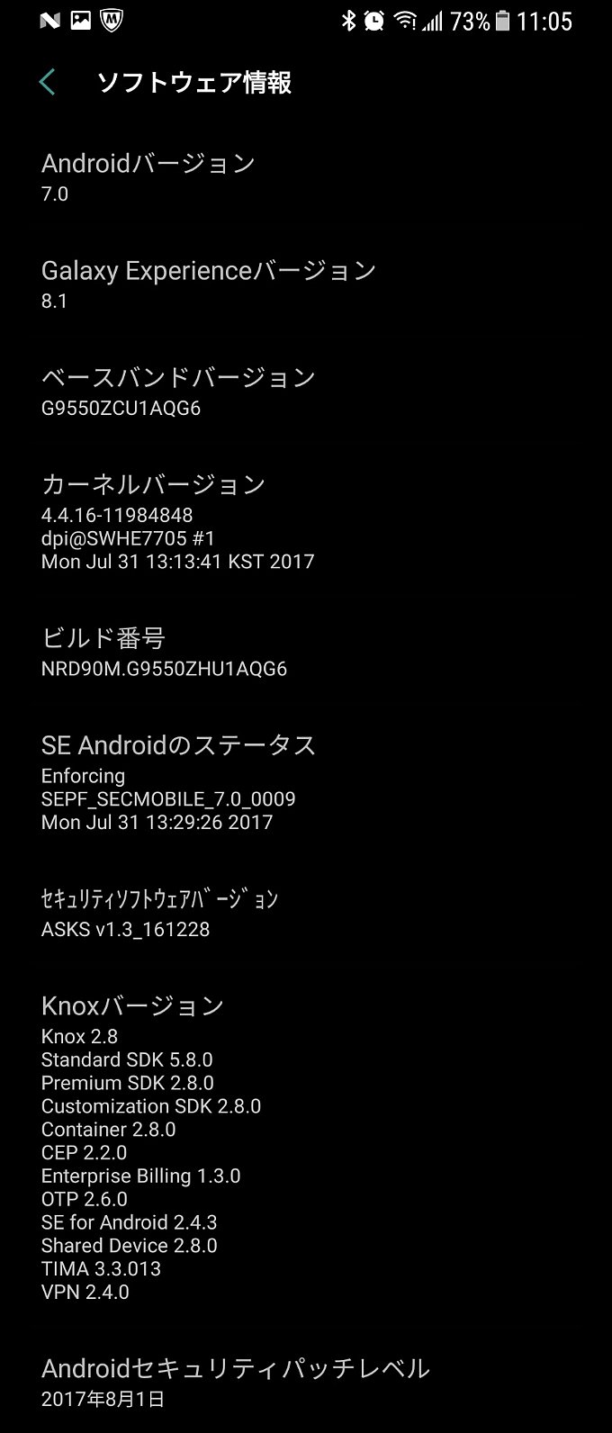 アップデート後のソフトウェア情報