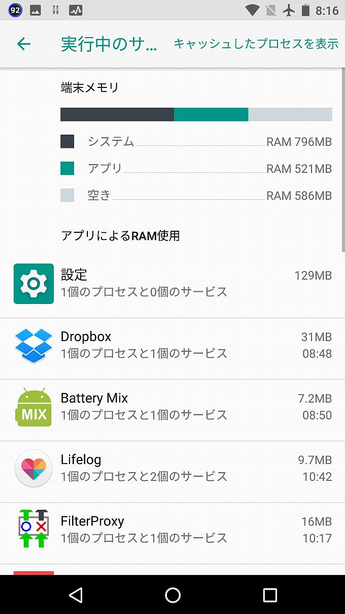 アップデート後の実行中のサービス