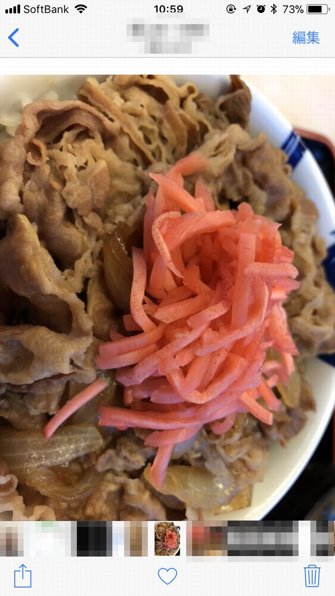撮影時の画像