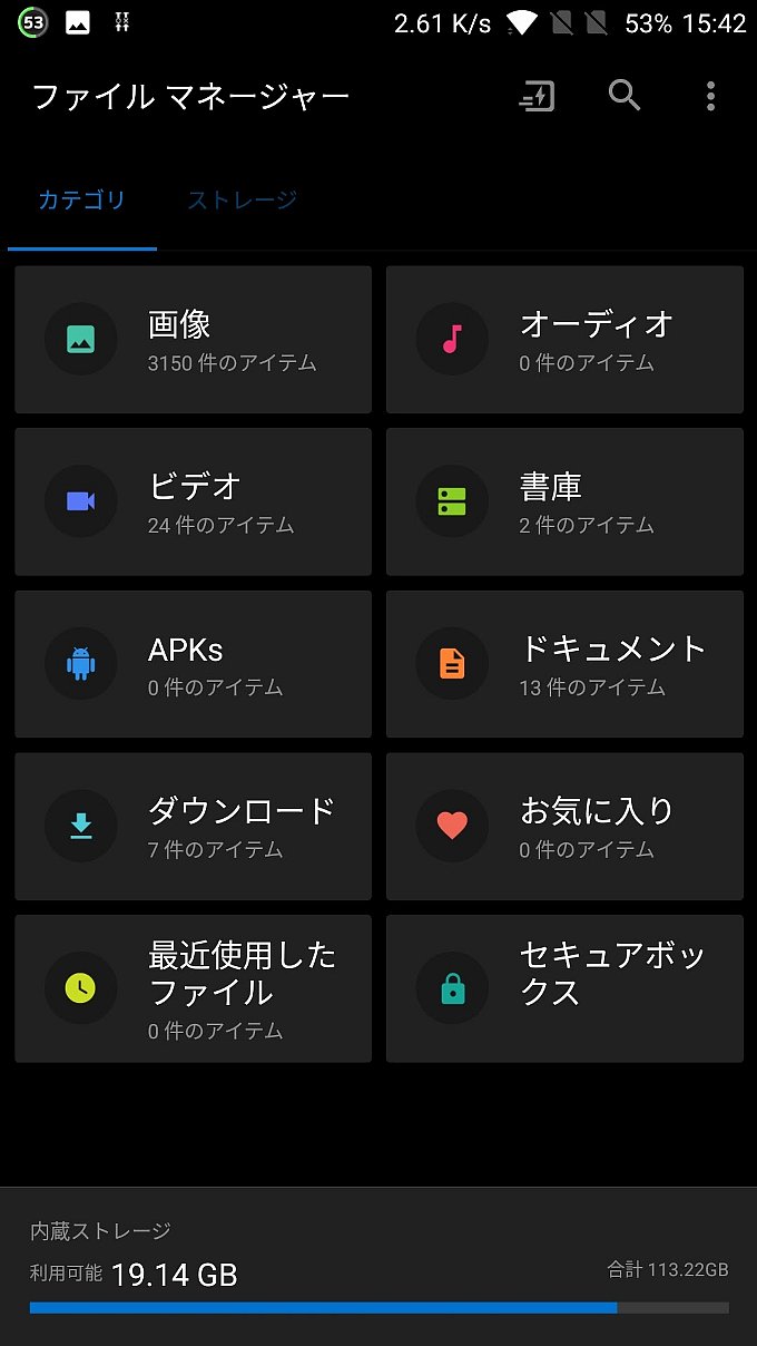 新たに追加された「セキュアボックス」機能