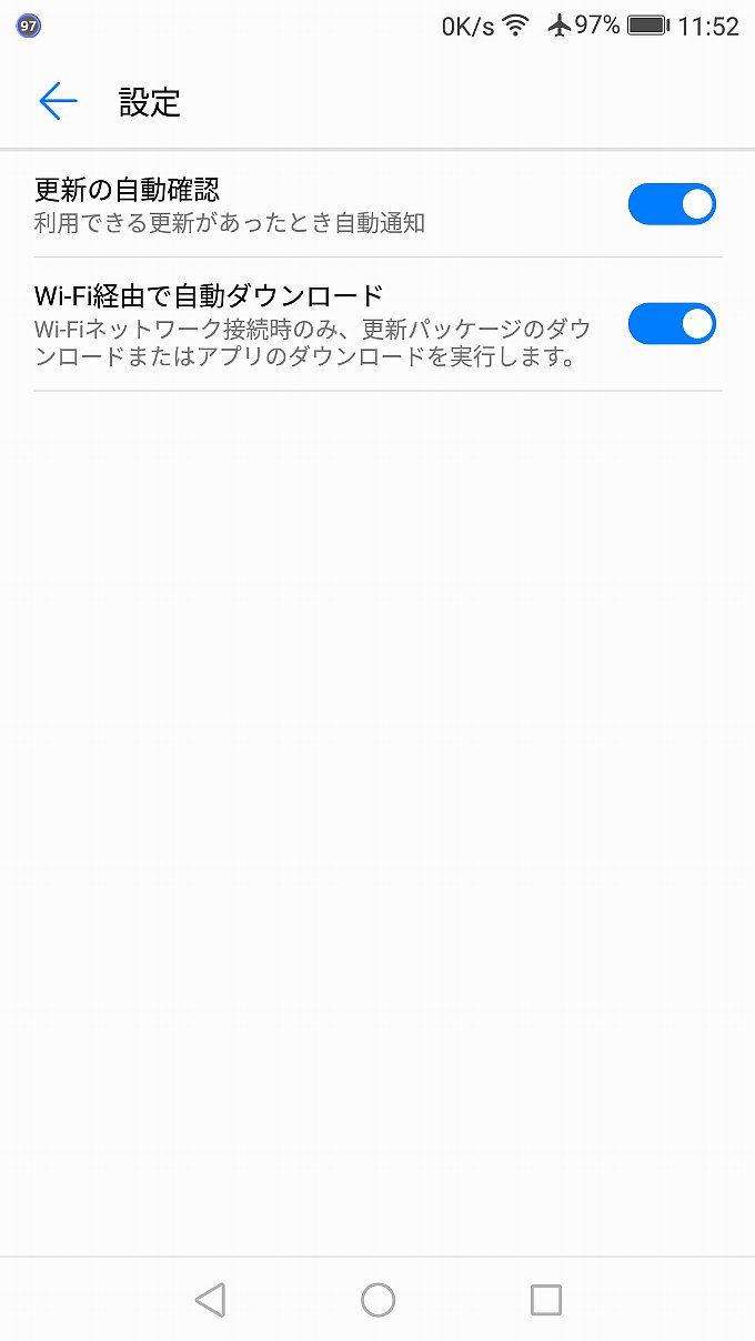 「システム更新」の「更新設定」内容