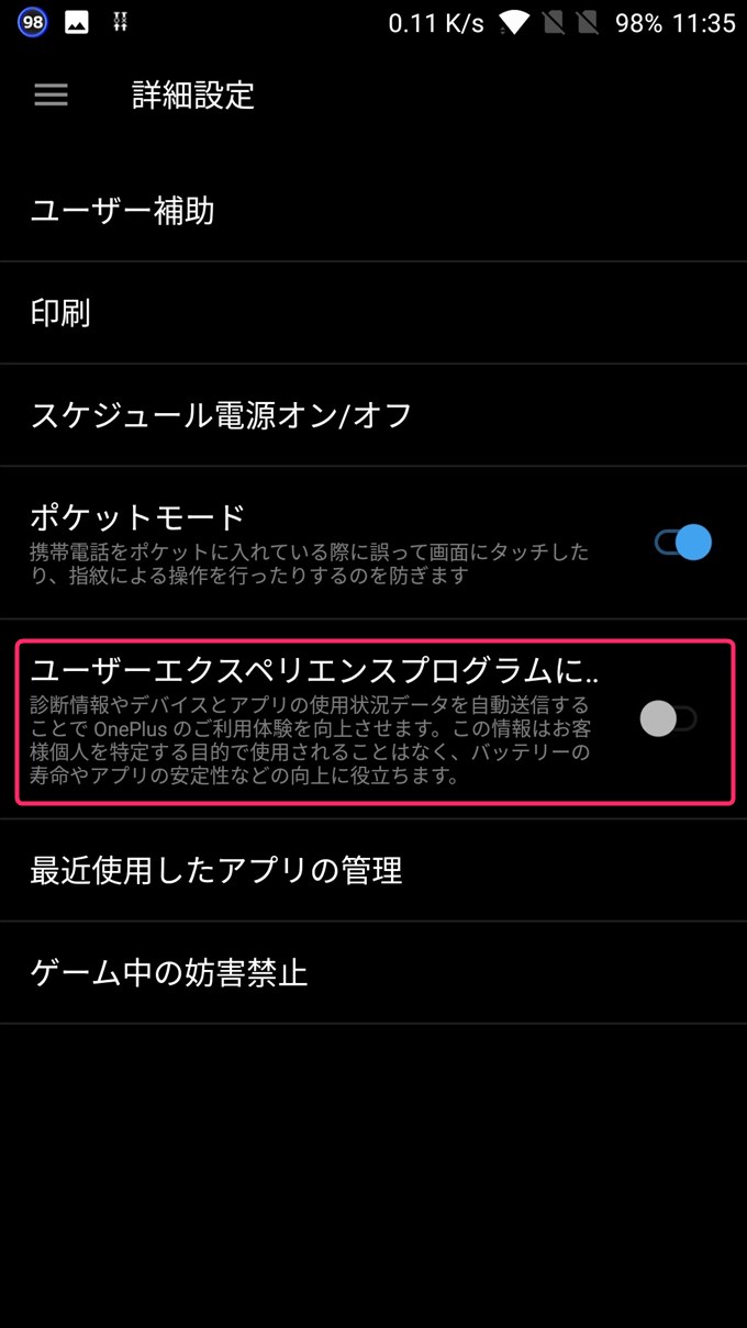 前からありましたか?この項目