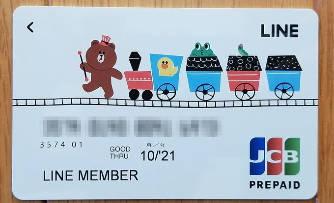 2%還元が嬉しいLINE Payカード