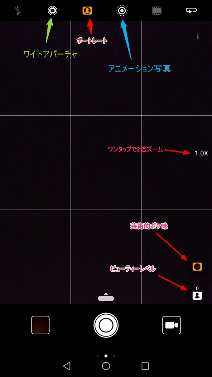 アップデート後の背面カメラアプリ画面