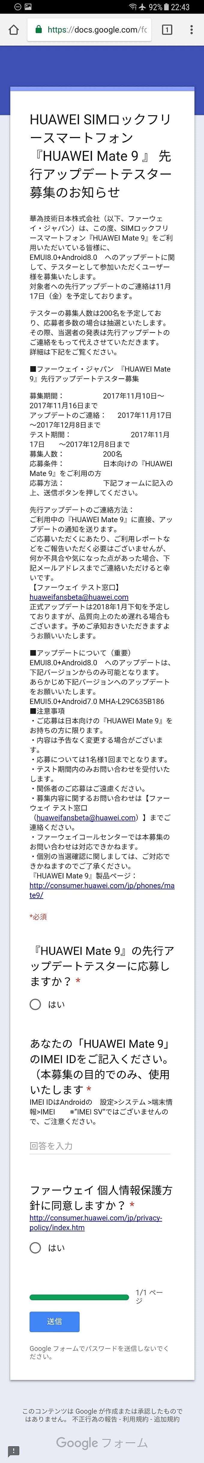 アップデートテスター募集のお知らせ