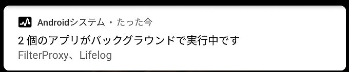 ステータスバーを下げた時の状態