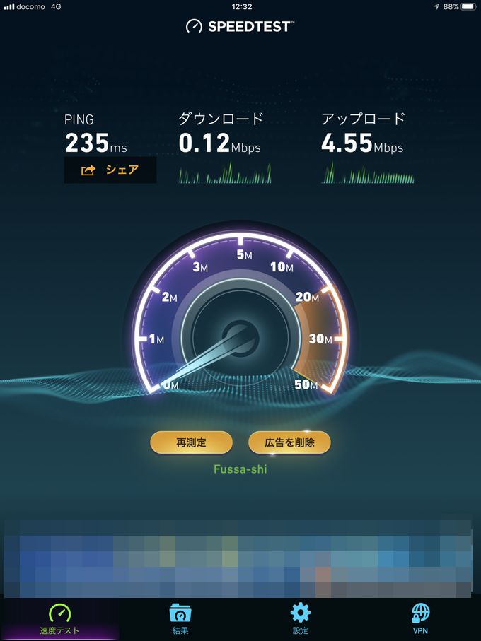 0 SIMスピードテスト時の速度変化