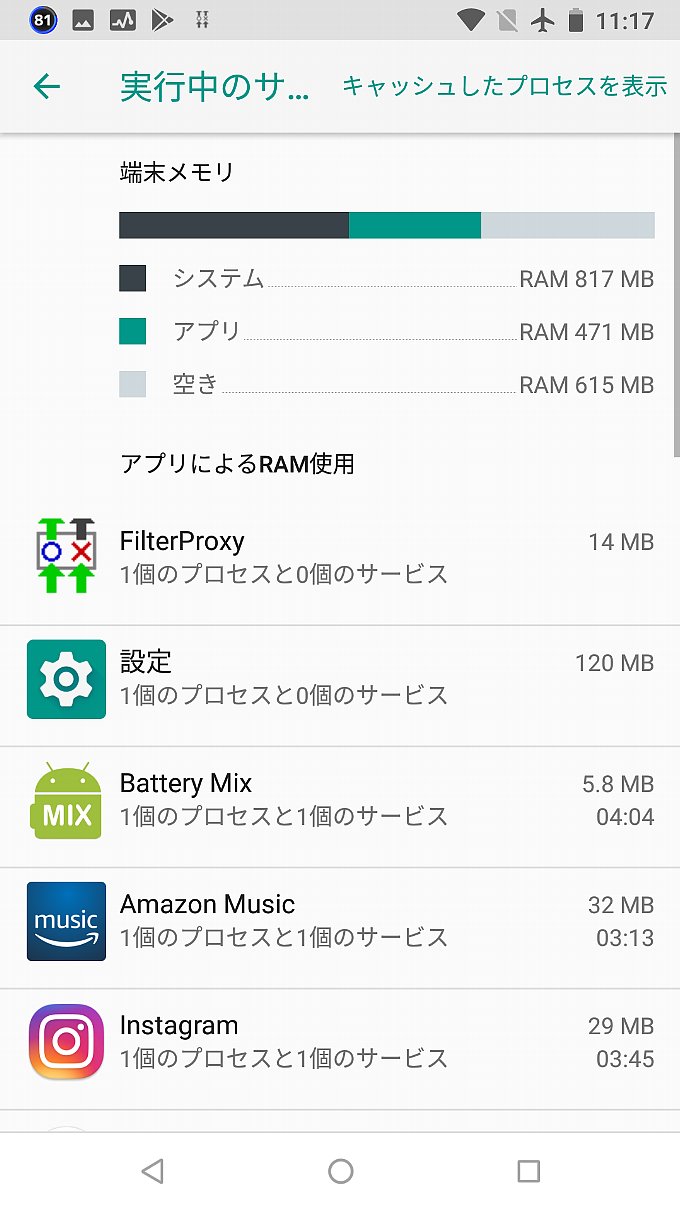 アップデート後の実行中のサービス