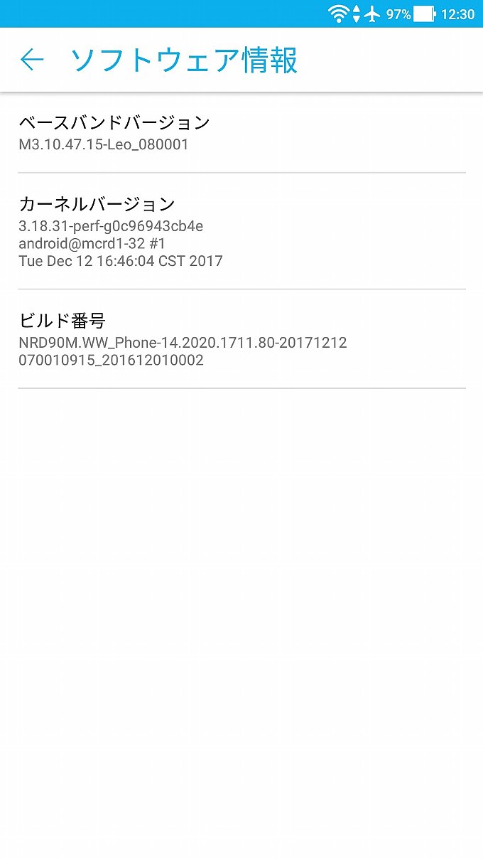 アップデート後のビルド番号