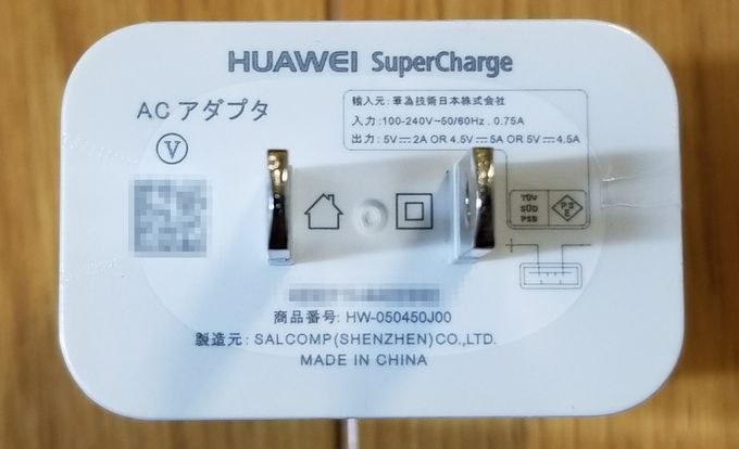 Mate10Pro付属のACアダプタ