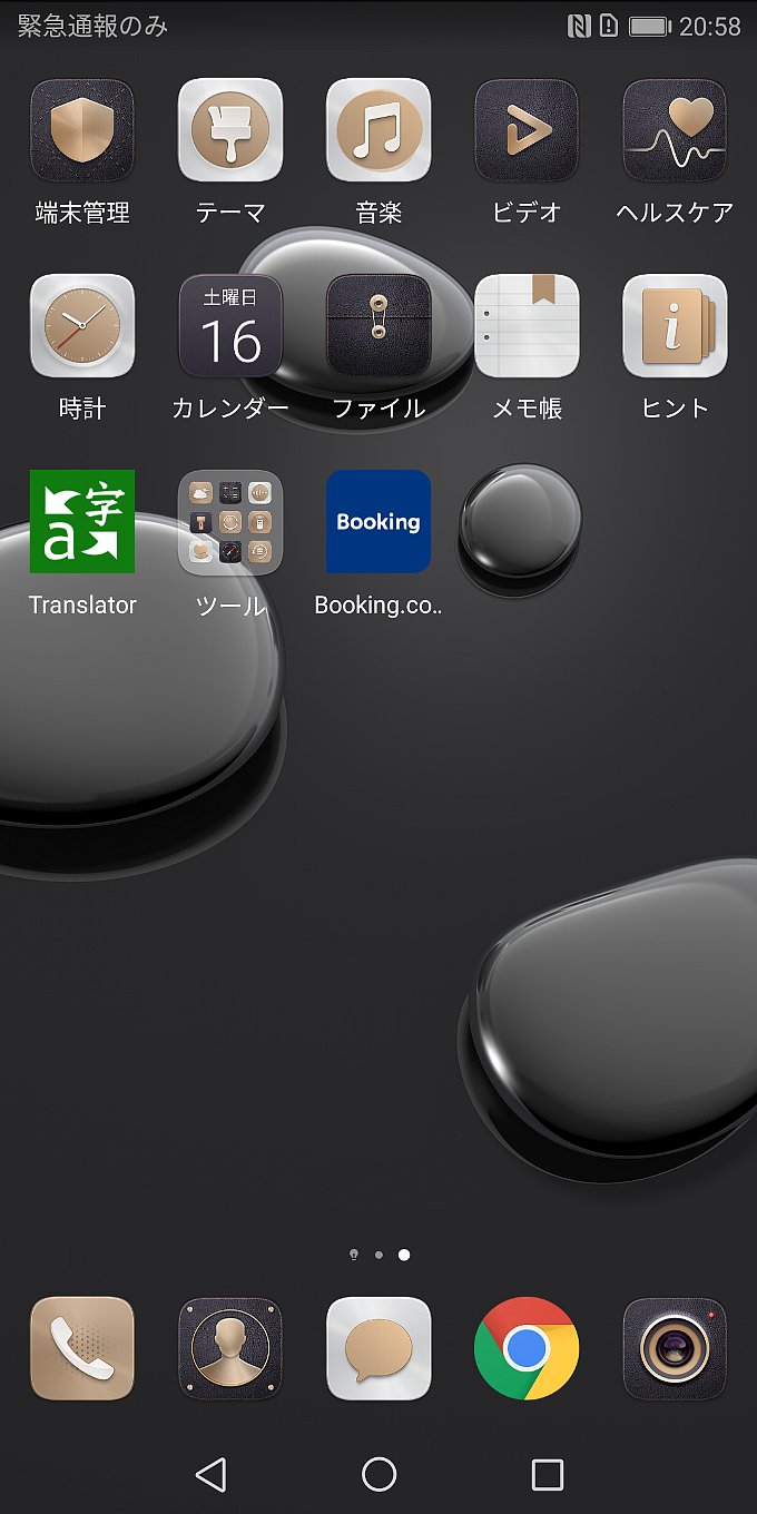 その他のアプリ