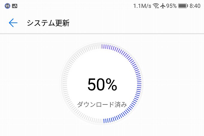 ダウンロード中のスピード1.1MByte/s