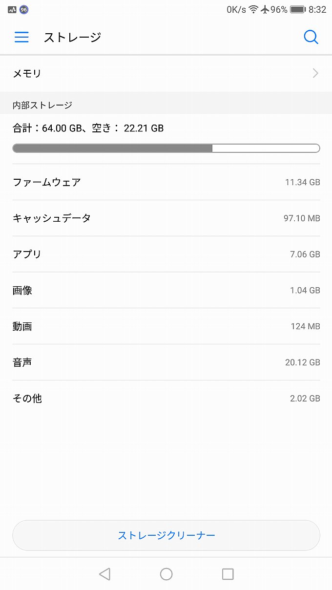 アップデート前のファームウェア容量は11.34GB