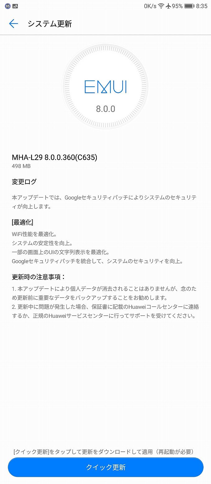 アップデートテスター専用アップデート通知
