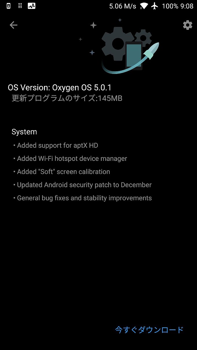 アップデート通知