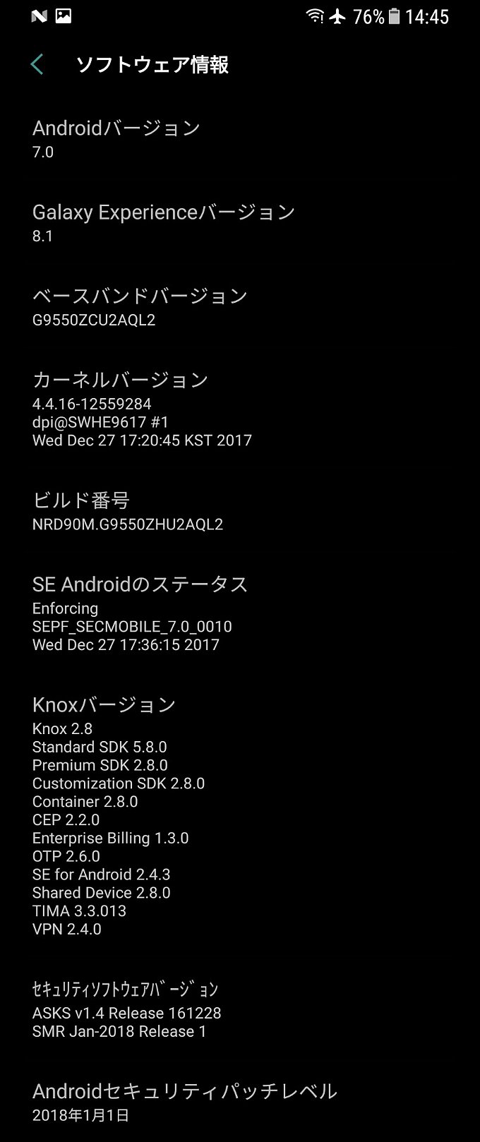 アップデート後のソフトウェア情報
