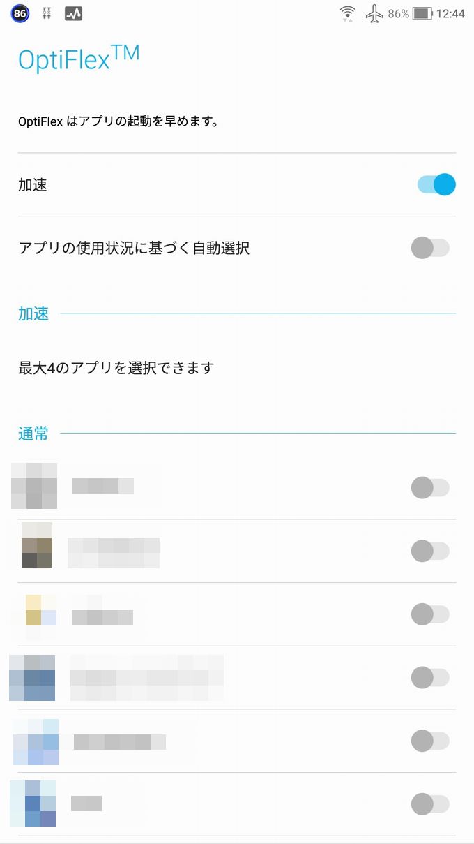 起動を早めることが可能?