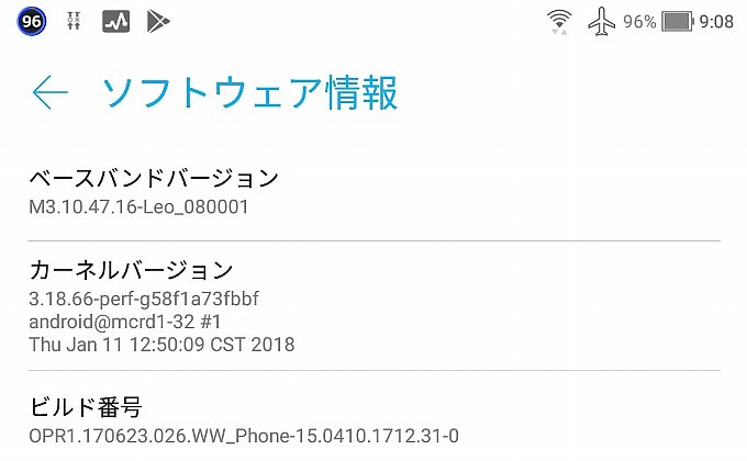 アップデート後のビルド番号