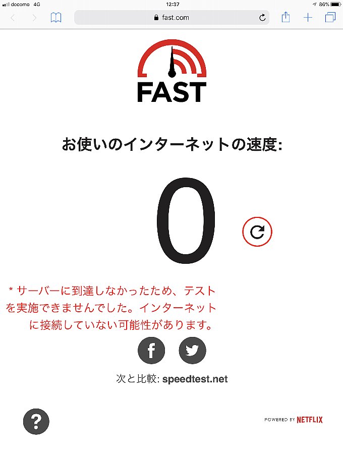 3分くらい待ちましたが今月も計測不可能