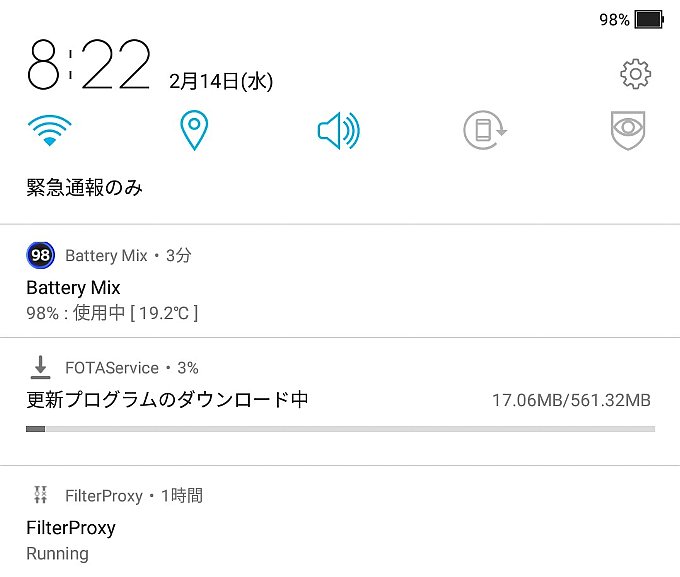 ダウンロード開始をして初めてわかるファイルサイズ
