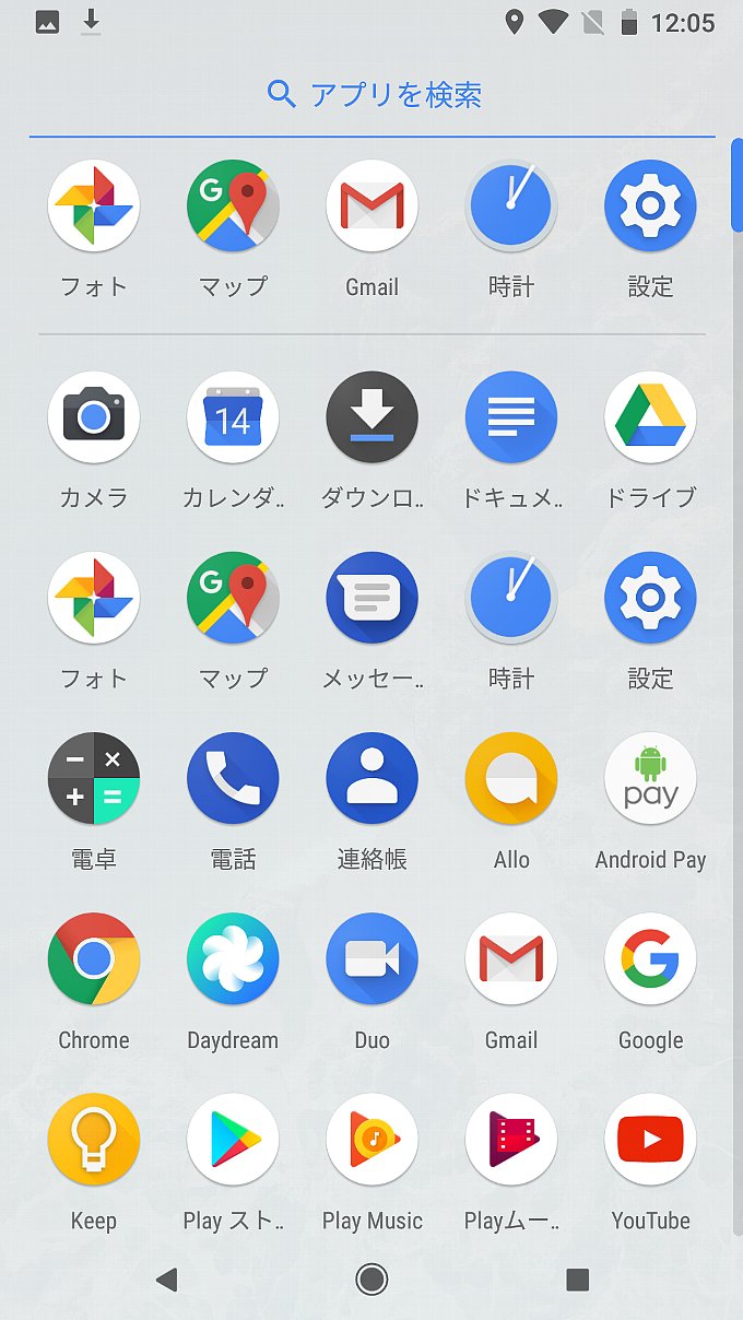 全25個のアプリのうち、削除できるのは6個