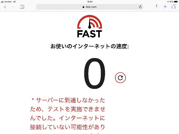 5か月連続で計測不能