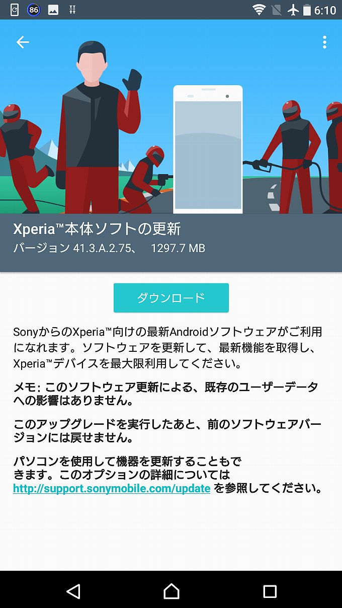 アップデート通知(詳細版)