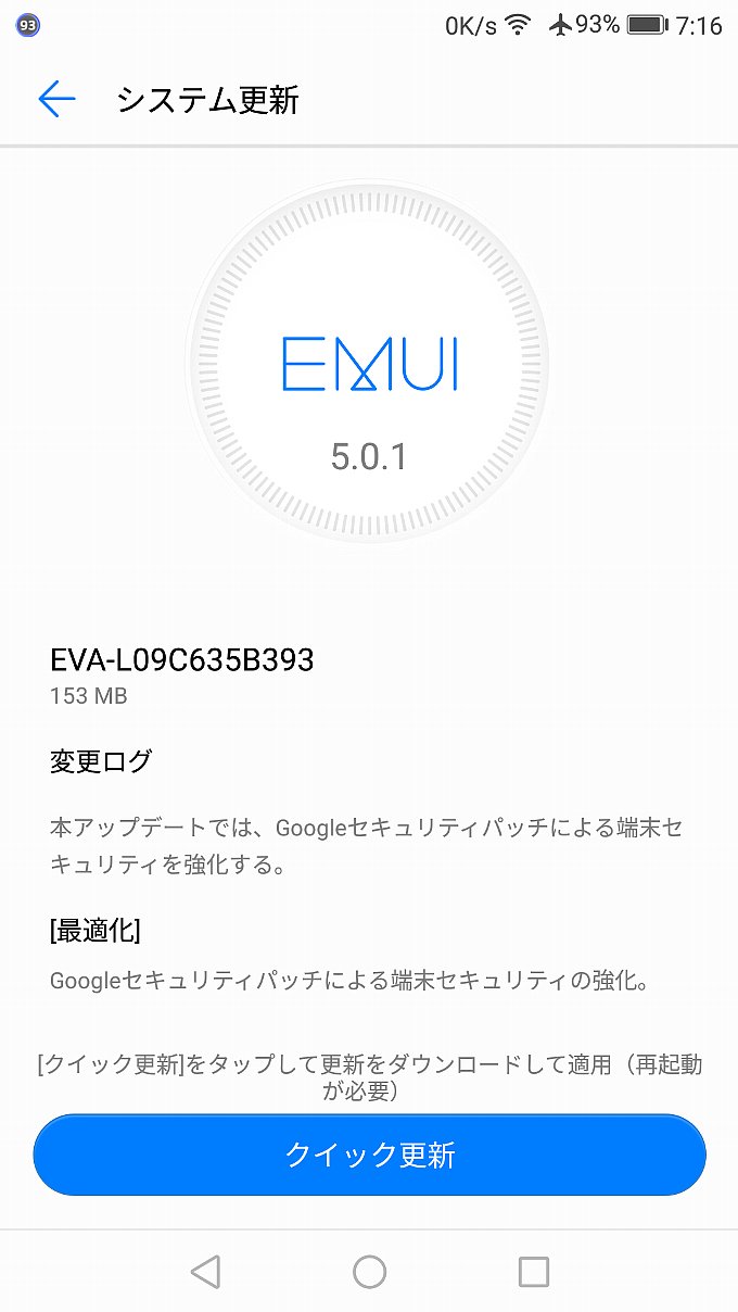 アップデート通知