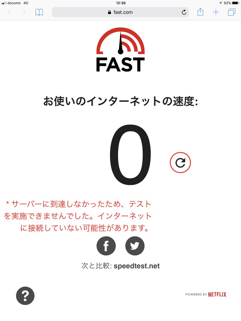 6か月連続で計測不能の0SIM