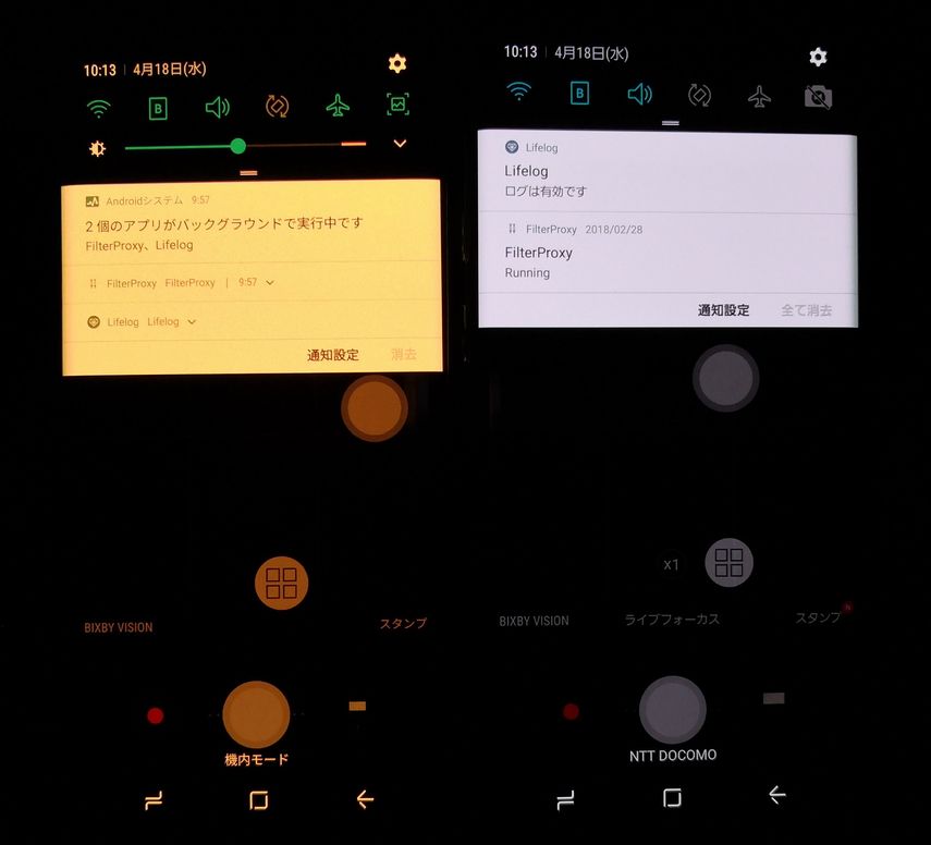 左がGalaxyS8+、右がGalaxyNote8