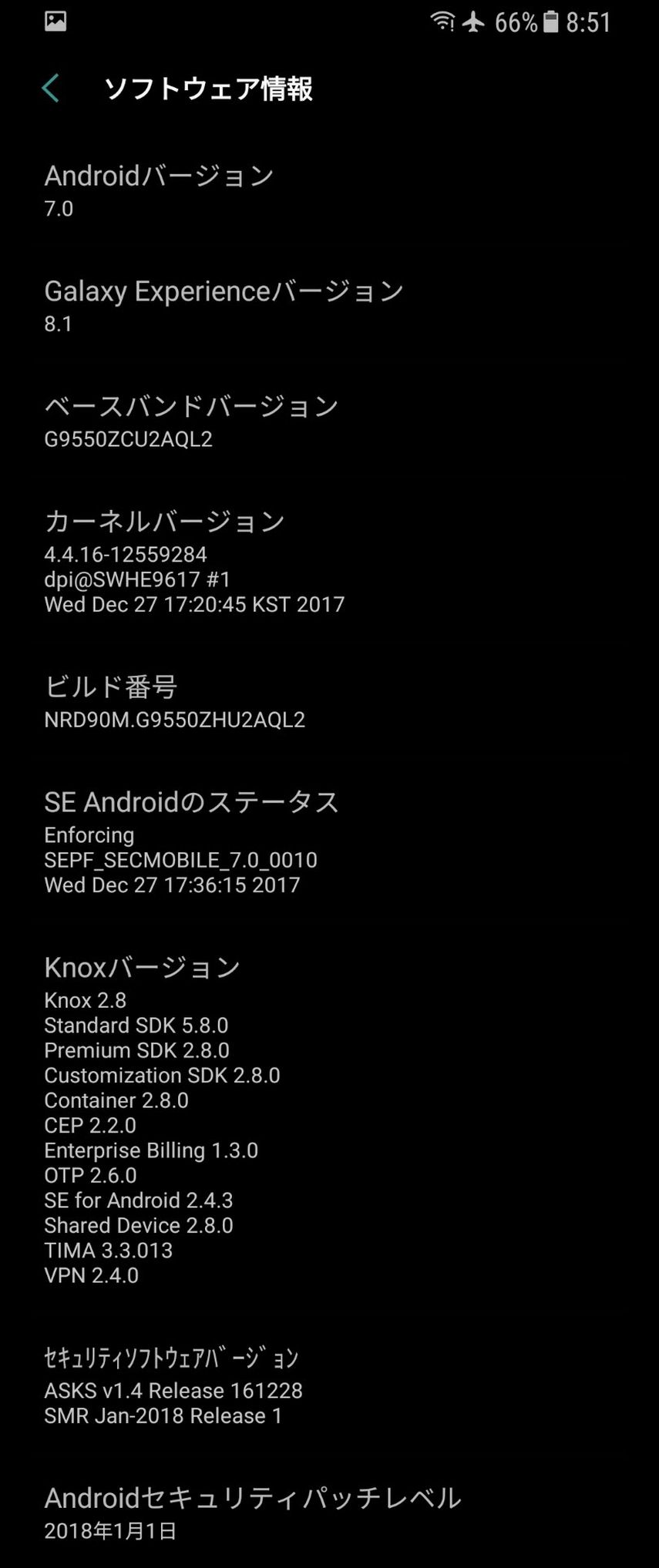 アップデート前の端末情報