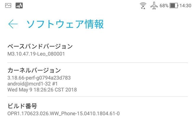 アップデート後のビルド番号