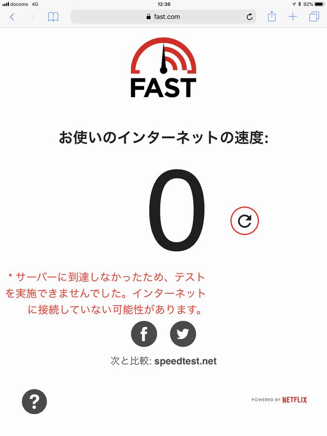 8か月連続で計測不能となった0SIM