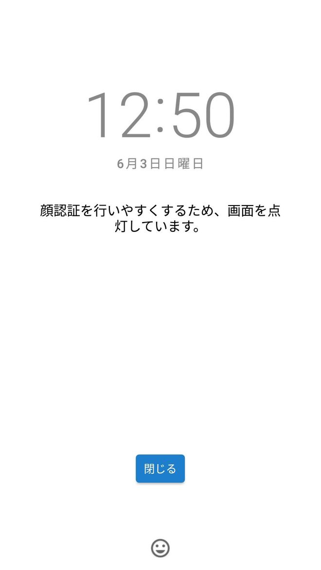 OnePlus 3Tは顔認証時に画面を明るく照らすことでロック解除が可能