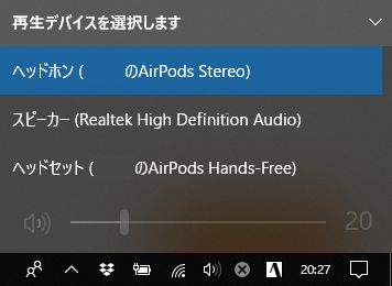 タスクバーの音量マークからヘッドホンに変更
