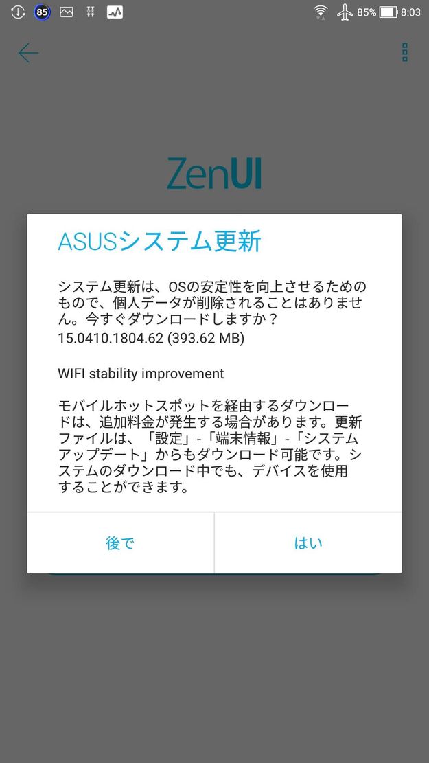 アップデート内容