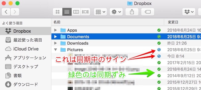 同期中のファイルやフォルダがわかりやすいDropbox