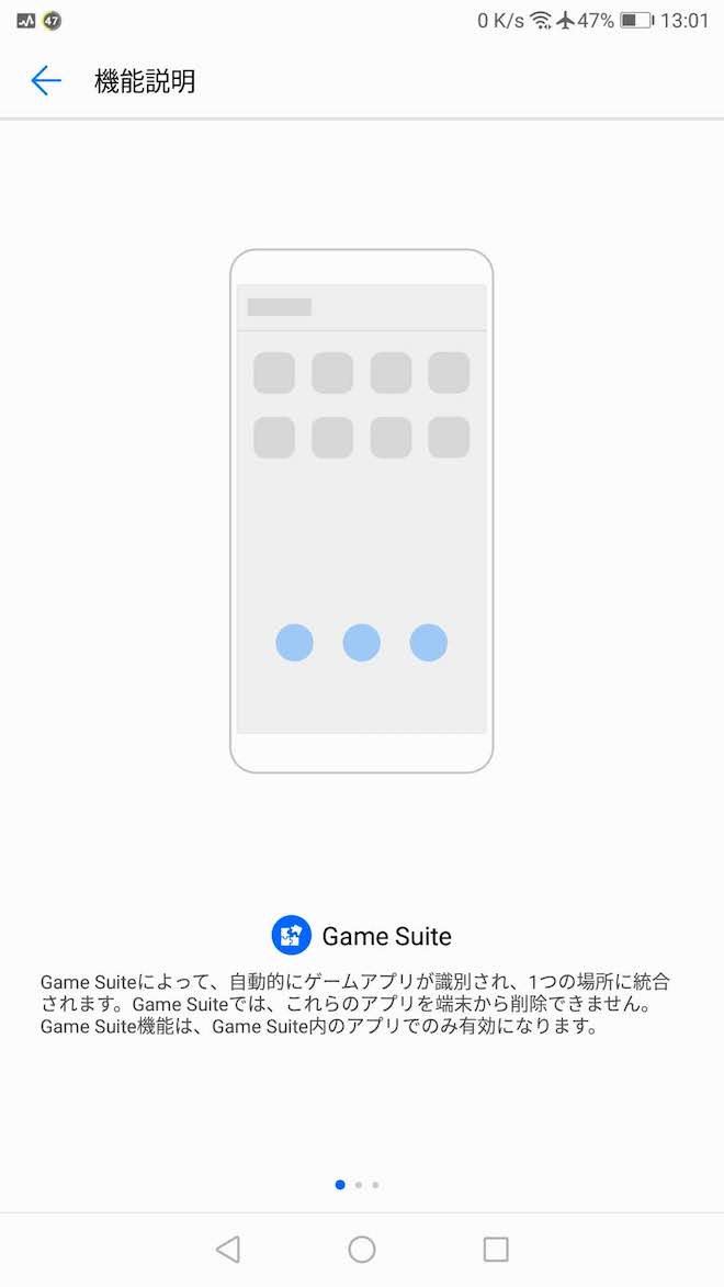 Game Suite機能の説明その1