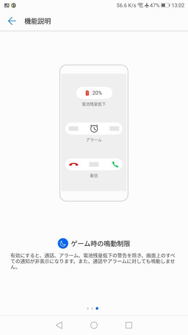 Game Suite機能の説明その3